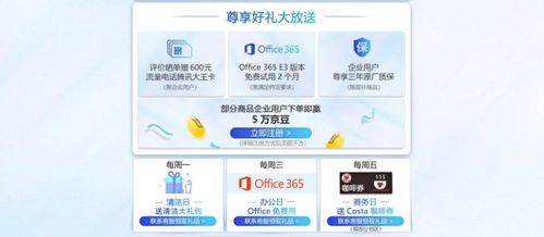 京東中小企業(yè)電腦節(jié) 微軟多款爆品鉅惠來襲，福利惠及每家企業(yè)