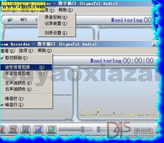 專業(yè)錄音利器 Ad Stream Recorder V4.5.5 漢化版深度體驗(yàn)